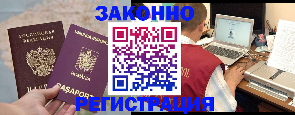 временная регистрация в квартире в Каменск-Шахтинском