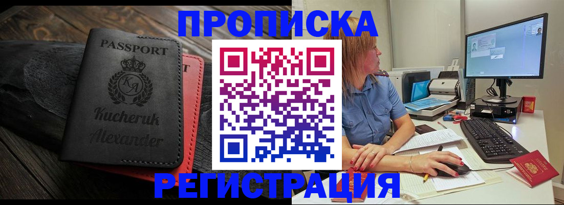 прописка для школы в Каменск-Шахтинском