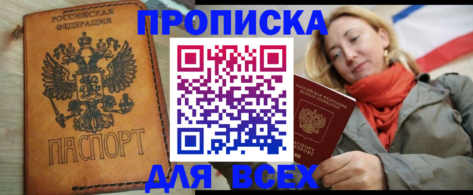 временная регистрация адрес в Каменск-Шахтинском