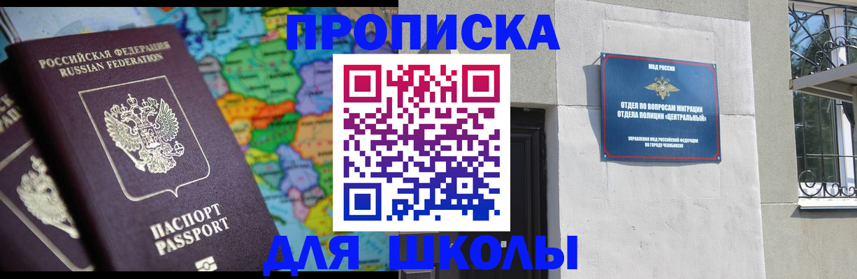 временная регистрация купить в Каменск-Шахтинском