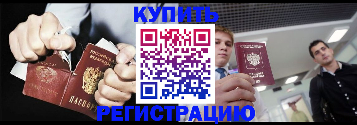 регистрация в Каменск-Шахтинском