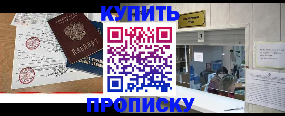 временная регистрация надежно в Каменск-Шахтинском
