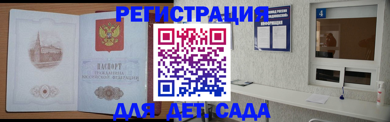 прописка в квартире в Каменск-Шахтинском